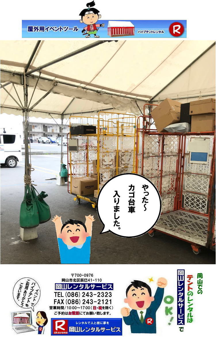 �p�C�v�e���g�̑��𐓏グ���� �艟����Ԃ��y�X����܂����B |���R�����^���T�[�r�X| TEL086-243-2323| ���񂰁[���R|�ڂ����[���R| 