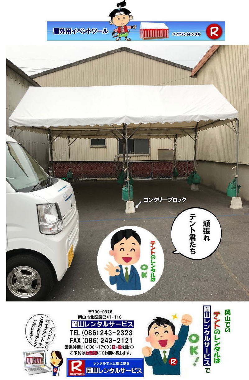 �p�C�v�e���g�̑��𐓏グ���� �艟����Ԃ��y�X����܂����B |���R�����^���T�[�r�X| TEL086-243-2323| ���񂰁[���R|�ڂ����[���R| 