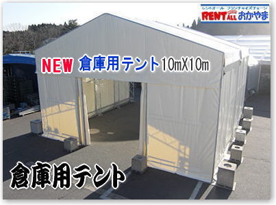 �q�ɗp�e���g�̃����^�� by �����g�I�[�����R