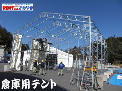 �q�ɗp�e���g�̍��g�݁@�����g�I�[��