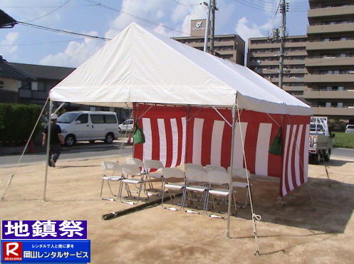 ���R| �n���Ճ����^���e���g|�@�n���Ր݉c�摜|�@���R�����^���T�[�r�X|�@���R�n���Ճe���g�����^��| �g���������^��| �n���Ո֎q�����^��| �n���ՍՒd�����^��| �n���Ս�|�@���܂���|�@����|�@�L�L�������^��| �؍Y|�@�݉c �P��|�@���R�����^���T�[�r�X|TEL086-243-2323| 