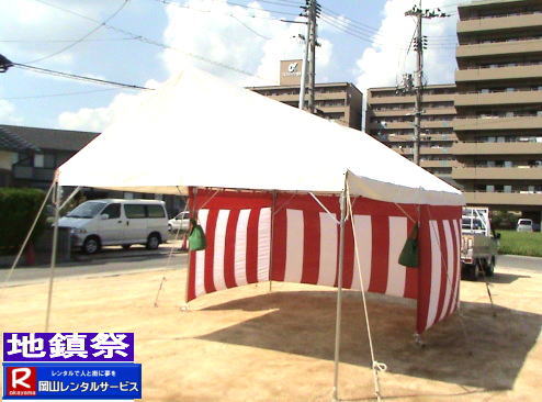 ���R| �n���Ճ����^���e���g|�@�n���Ր݉c�摜|�@���R�����^���T�[�r�X|�@���R�n���Ճe���g�����^��| �g���������^��| �n���Ո֎q�����^��| �n���ՍՒd�����^��| �n���Ս�|�@���܂���|�@����|�@�L�L�������^��| �؍Y|�@�݉c �P��|�@���R�����^���T�[�r�X|TEL086-243-2323| 