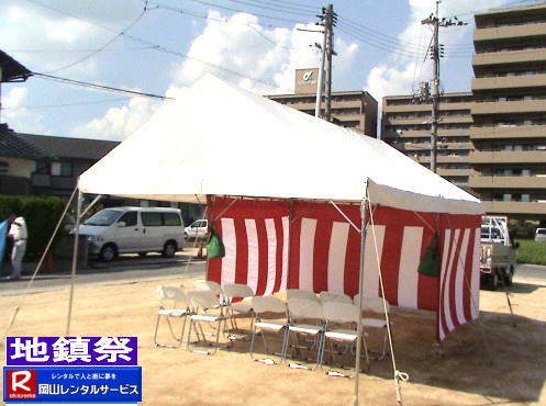 ���R| �n���Ճ����^���e���g|�@�n���Ր݉c�摜|�@���R�����^���T�[�r�X|�@���R�n���Ճe���g�����^��| �g���������^��| �n���Ո֎q�����^��| �n���ՍՒd�����^��| �n���Ս�|�@���܂���|�@����|�@�L�L�������^��| �؍Y|�@�݉c �P��|�@���R�����^���T�[�r�X|TEL086-243-2323| 