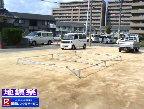 ���R| �n���Ճ����^���e���g|�@�n���Ր݉c�摜|�@���R�����^���T�[�r�X|�@���R�n���Ճe���g�����^��| �g���������^��| �n���Ո֎q�����^��| �n���ՍՒd�����^��| �n���Ս�|�@���܂���|�@����|�@�L�L�������^��| �؍Y|�@�݉c �P��|�@���R�����^���T�[�r�X|TEL086-243-2323| 