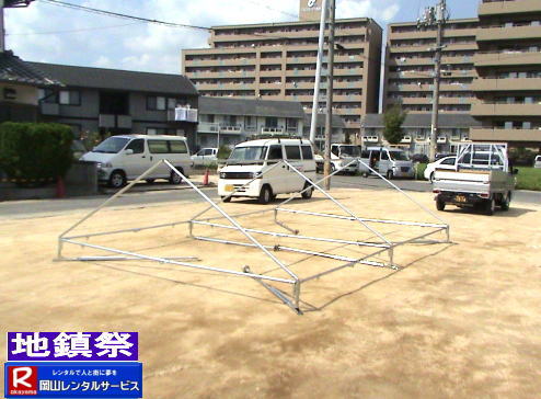 ���R| �n���Ճ����^���e���g|�@�n���Ր݉c�摜|�@���R�����^���T�[�r�X|�@���R�n���Ճe���g�����^��| �g���������^��| �n���Ո֎q�����^��| �n���ՍՒd�����^��| �n���Ս�|�@���܂���|�@����|�@�L�L�������^��| �؍Y|�@�݉c �P��|�@���R�����^���T�[�r�X|TEL086-243-2323| 