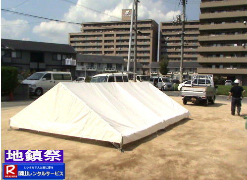 ���R| �n���Ճ����^���e���g|�@�n���Ր݉c�摜|�@���R�����^���T�[�r�X|�@���R�n���Ճe���g�����^��| �g���������^��| �n���Ո֎q�����^��| �n���ՍՒd�����^��| �n���Ս�|�@���܂���|�@����|�@�L�L�������^��| �؍Y|�@�݉c �P��|�@���R�����^���T�[�r�X|TEL086-243-2323| 