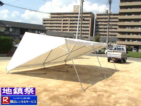 ���R| �n���Ճ����^���e���g|�@�n���Ր݉c�摜|�@���R�����^���T�[�r�X|�@���R�n���Ճe���g�����^��| �g���������^��| �n���Ո֎q�����^��| �n���ՍՒd�����^��| �n���Ս�|�@���܂���|�@����|�@�L�L�������^��| �؍Y|�@�݉c �P��|�@���R�����^���T�[�r�X|TEL086-243-2323| 