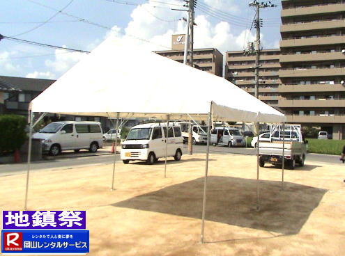 ���R| �n���Ճ����^���e���g|�@�n���Ր݉c�摜|�@���R�����^���T�[�r�X|�@���R�n���Ճe���g�����^��| �g���������^��| �n���Ո֎q�����^��| �n���ՍՒd�����^��| �n���Ս�|�@���܂���|�@����|�@�L�L�������^��| �؍Y|�@�݉c �P��|�@���R�����^���T�[�r�X|TEL086-243-2323| 