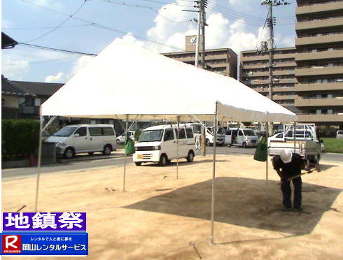 ���R| �n���Ճ����^���e���g|�@�n���Ր݉c�摜|�@���R�����^���T�[�r�X|�@���R�n���Ճe���g�����^��| �g���������^��| �n���Ո֎q�����^��| �n���ՍՒd�����^��| �n���Ս�|�@���܂���|�@����|�@�L�L�������^��| �؍Y|�@�݉c �P��|�@���R�����^���T�[�r�X|TEL086-243-2323| 