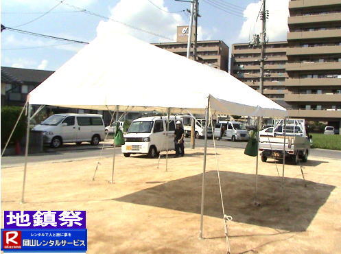 ���R| �n���Ճ����^���e���g|�@�n���Ր݉c�摜|�@���R�����^���T�[�r�X|�@���R�n���Ճe���g�����^��| �g���������^��| �n���Ո֎q�����^��| �n���ՍՒd�����^��| �n���Ս�|�@���܂���|�@����|�@�L�L�������^��| �؍Y|�@�݉c �P��|�@���R�����^���T�[�r�X|TEL086-243-2323| 