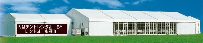 ���R�ł̑�^�e���g�@�����^���@���R�@�A���z�[���e���g�@�����^���@�����g�I�[�����R�@