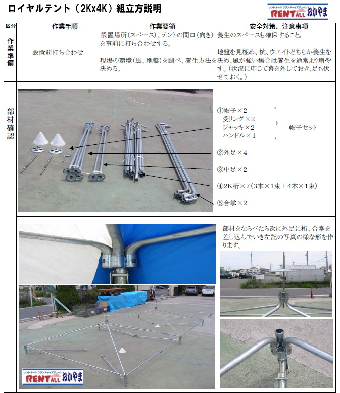 ���C�����e���g�@2Kx4K �g�����@�摜�@�����^���@�����g�I�[���@���R�@�@���R ���C�����e���g �����^�� ���R�ł̃��C�����e���g�̃����^������ �e���g�̉��݉c �e���g�̓P����� ���� �C�x���g�p�e���g�̓����g�I�[�����R�ց@