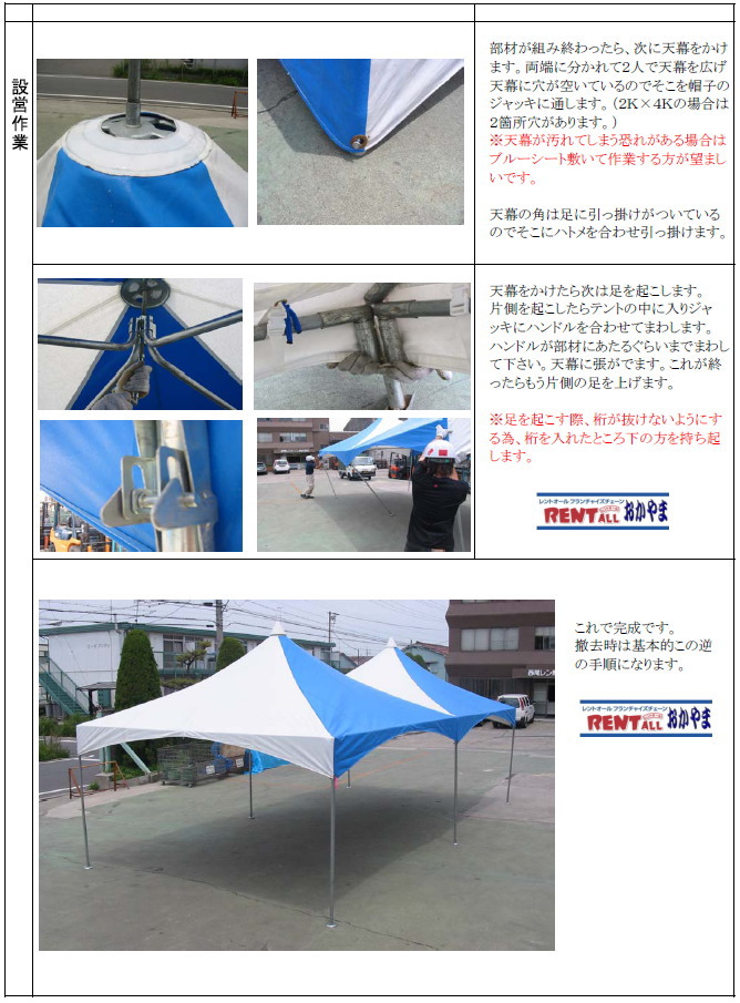 ���C�����e���g�@2Kx4K �g�����@�摜�@�����^���@�����g�I�[���@���R�@�@���R ���C�����e���g �����^�� ���R�ł̃��C�����e���g�̃����^������ �e���g�̉��݉c �e���g�̓P����� ���� �C�x���g�p�e���g�̓����g�I�[�����R�ց@