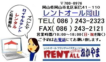 �����g�I�[���@���C�����e���g�@�����^���@�摜�@���R