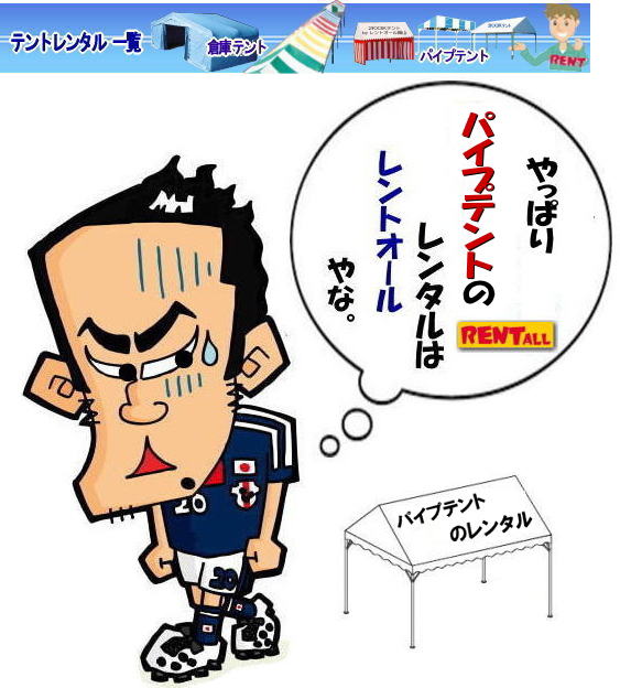 ���R �e���g �����^�� �p�C�v�e���g ���� �����^������ �W��p�e���g ���� �����^�����i ���R�C�x���g �l�C �����^���e���g�e�� �����g�I�[�����R�@