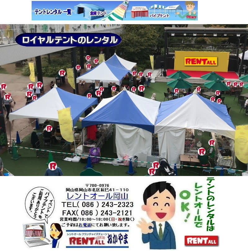 ���R ���C�����e���g �����^�� ���R�ł̃��C�����e���g�̃����^������ �e���g�̉��݉c �e���g�̓P����� ���� �C�x���g�p�e���g�̓����g�I�[�����R�ց@