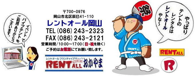 �p�C�v�e���g�̃����^�� �W��p�e���g�����^�� �C�x���g�p�e���g�̃����^��  �����g�I�[���@���R �e���g�̃����^���@�C�x���g�@�e���g�@�����@�����^���@�����@���R�@�C�x���g�@�e���g�@�����^���@���� ���Ղ� �w���� ���T �C�x���g�@�����g�̃����^���@�����g�I�[�� ���R�@