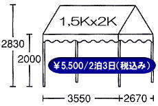 岡山 テント レンタル  1,5KX2K 3坪用 受付用　テントレンタル料金 組立て方　岡山 イベント　岡山テントのレンタル料金　レントオール岡山　
