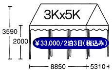 岡山 テント レンタル 集会用テントレンタル　3kx5k　15坪用　テントレンタル料金　（3KX5K)　レントオール　岡山　岡山 イベント　テントのレンタル料金　レントオール岡山　