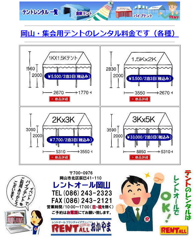 ���R �e���g�����^�� �C�x���g�p �e���g �����^������ �p�C�v�e���g �W��p�e���g�@1kx1.5k 1.5kx2k 2kx3k 3kx5k �����^�������\  �����g�I�[�����R