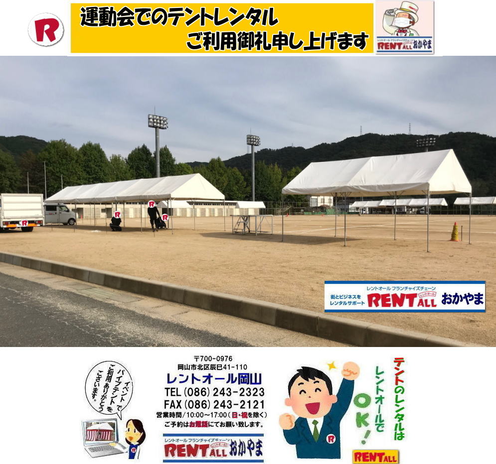 ���R �^���� �e���g�̃����^�� �W��p�e���g�̃����^�� ���݉c �P�� �����g�I�[�����R 