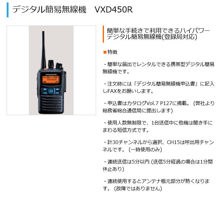 Ɩp@ VXD450R fW^@ ^ gI[ R@