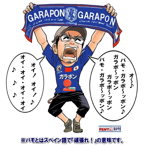 レントオール 抽選 レンタル 抽選器 抽選機 画像 岡山 頑張れ