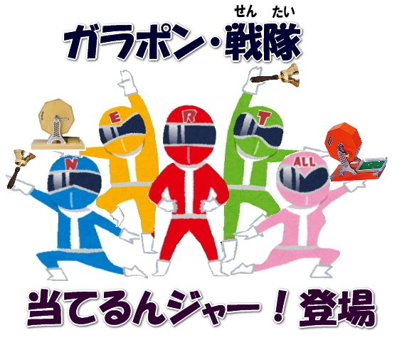 レントオール 抽選器レンタル 抽選機 レンタル 岡山 福引 レンタル ガラポン 抽選器 抽選会 抽選器のレンタル 福引大会 レンタル料金 イベント レントオール岡山 抽選器レンタル ガラポン抽選 ガラガラ抽選 抽選器 レンタル 抽選機 レントオール岡山 レンタル料金 福引 レンタル ガラポン 抽選器 抽選会 抽選器のレンタル 福引大会 レンタル料金 イベント レントオール岡山 安い 抽選レンタル 新興式抽選 SHINKO 抽選 新興抽選 レンタル レントオール岡山 レントオール ガラポン 抽選機械 抽選器 レンタル レントオール 岡山
