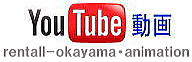 gI[@YouTube @R@摜@Aj[V@