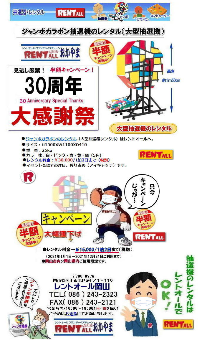 2021N gI[ R 30NLO zLy[ ^I@ @^ 50%OFF@^I탌^ gI[R 