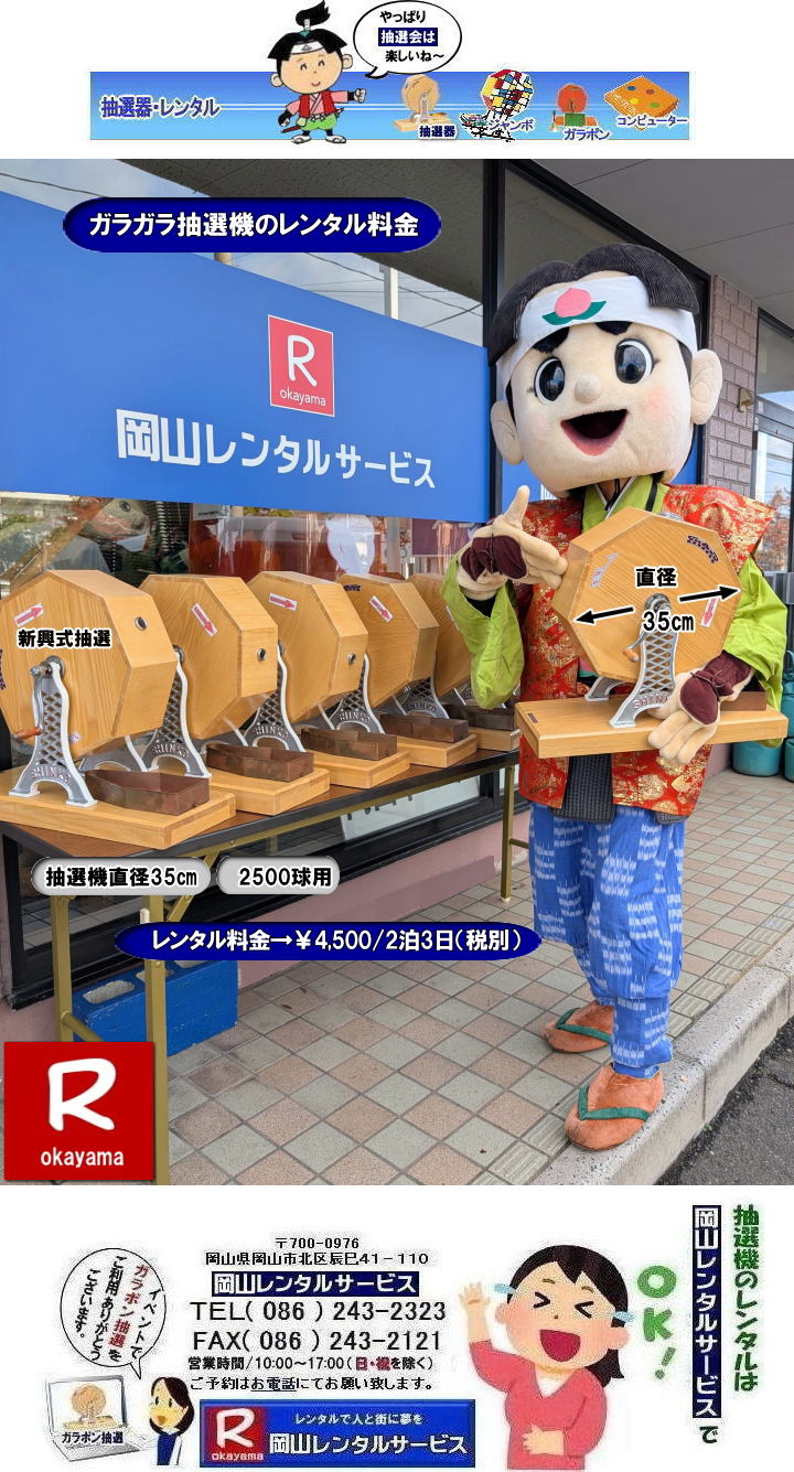 �K���K�����I�@�����^��| ���I�탌���^������| ���R�K���|�����I�@�����^��|�@���R���I�@�����^������|  ���I�@�����^������| ���R���I�@�����^��| ���R�K���|�������^������| ���R���I�@�����^������| ���I�탌���^������| �����^�����i| ���R| �������I�탌���^��| �V�������I�@| �������ؒ��I�@| SHINKO���I�@�����^��| ����|�@�������I�@�����^��|�@�����^������|�@�K���|�����I�탌���^��|�@���I����^��| ���I��̃����^��|�������|�����^������|�C�x���g|�@���R�����^���T�[�r�X|�@���������^���K���|��|�@���I�����|�@���I��| ���I��̃����^��|�@�������|�@�����^������|�@�C�x���g|�@���R�����^��|�@���I�탌���^��|�@���I�@�����^��|�@���I�탌���^������|���I�@�����^��|���I�탌���^��| �K���|�����I|�K���K�����I�����^��|���I�탌���^��|���I�@���R�C�x���g|�����^������|���������^��|�K���|�������^��|���I��|���I��| ���I��̃����^��|�������|�����^������| ���� ���I�����^��| �V�������I| SHINKO ���I| �V�����I�����^��| ���R�����^���T�[�r�X|TEL086-243-2323|FAX086-243-2121|  ���I�@�ɂ͊֐ł������Ȃ�| ���I����̑�ȃC�x���g�ɂ���| ���R���I�@�����^��| ���R�K���|�������^������| ���R���I�@�����^������| ���I�탌���^������| �����^�����i| ���R| �������I�탌���^��| �V�������I�@| �������ؒ��I�@| SHINKO���I�@�����^��| ����|�@�������I�@�����^��|�@�����^������|�@�K���|�����I�탌���^��|�@���I����^��| ���I��̃����^��|�������|�����^������|�C�x���g|�@���R�����^���T�[�r�X|�@���������^���K���|��|�@���I�����|�@���I��| ���I��̃����^��|�@�������|�@�����^������|�@�C�x���g|�@���R�����^��|�@���I�탌���^��|�@���I�@�����^��|�@���I�탌���^������|���I�@�����^��|���I�탌���^��| �K���|�����I|�K���K�����I�����^��|���I�탌���^��|���I�@���R�C�x���g|�����^������|���������^��|�K���|�������^��|���I��|���I��| ���I��̃����^��|�������|�����^������| ���� ���I�����^��| �V�������I| SHINKO ���I| �V�����I�����^��| ���R�����^���T�[�r�X|TEL086-243-2323|FAX086-243-2121| ���񂰁[���R|�ڂ����[���R| 