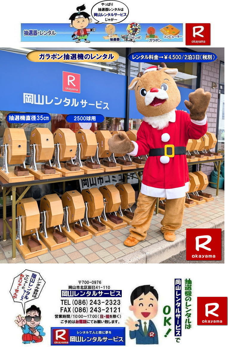 ���R�C�x���g���I�@�����^��| �K���K�����I�@�����^��| ���I�탌���^������| ���R�K���|�����I�@�����^��|�@���R���I�@�����^������|  ���I�@�����^������| ���R���I�@�����^��| ���R�K���|�������^������| ���R���I�@�����^������| ���I�탌���^������| �����^�����i| ���R| �������I�탌���^��| �V�������I�@| �������ؒ��I�@| SHINKO���I�@�����^��| ����|�@�������I�@�����^��|�@�����^������|�@�K���|�����I�탌���^��|�@���I����^��| ���I��̃����^��|�������|�����^������|�C�x���g|�@���R�����^���T�[�r�X|�@���������^���K���|��|�@���I�����|�@���I��| ���I��̃����^��|�@�������|�@�����^������|�@�C�x���g|�@���R�����^��|�@���I�탌���^��|�@���I�@�����^��|�@���I�탌���^������|���I�@�����^��|���I�탌���^��| �K���|�����I|�K���K�����I�����^��|���I�탌���^��|���I�@���R�C�x���g|�����^������|���������^��|�K���|�������^��|���I��|���I��| ���I��̃����^��|�������|�����^������| ���� ���I�����^��| �V�������I| SHINKO ���I| �V�����I�����^��| ���R�����^���T�[�r�X|TEL086-243-2323|FAX086-243-2121|  ���I�@�ɂ͊֐ł������Ȃ�| ���I����̑�ȃC�x���g�ɂ���| ���R���I�@�����^��| ���R�K���|�������^������| ���R���I�@�����^������| ���I�탌���^������| �����^�����i| ���R| �������I�탌���^��| �V�������I�@| �������ؒ��I�@| SHINKO���I�@�����^��| ����|�@�������I�@�����^��|�@�����^������|�@�K���|�����I�탌���^��|�@���I����^��| ���I��̃����^��|�������|�����^������|�C�x���g|�@���R�����^���T�[�r�X|�@���������^���K���|��|�@���I�����|�@���I��| ���I��̃����^��|�@�������|�@�����^������|�@�C�x���g|�@���R�����^��|�@���I�탌���^��|�@���I�@�����^��|�@���I�탌���^������|���I�@�����^��|���I�탌���^��| �K���|�����I|�K���K�����I�����^��|���I�탌���^��|���I�@���R�C�x���g|�����^������|���������^��|�K���|�������^��|���I��|���I��| ���I��̃����^��|�������|�����^������| ���� ���I�����^��| �V�������I| SHINKO ���I| �V�����I�����^��| ���R�����^���T�[�r�X|TEL086-243-2323|FAX086-243-2121| ���񂰁[���R|�ڂ����[���R|   �K���K�����I�@�����^��| ���I�탌���^������| ���R�K���|�����I�@�����^��|�@���R���I�@�����^������|  ���I�@�����^������| ���R���I�@�����^��| ���R�K���|�������^������| ���R���I�@�����^������| ���I�탌���^������| �����^�����i| ���R| �������I�탌���^��| �V�������I�@| �������ؒ��I�@| SHINKO���I�@�����^��| ����|�@�������I�@�����^��|�@�����^������|�@�K���|�����I�탌���^��|�@���I����^��| ���I��̃����^��|�������|�����^������|�C�x���g|�@���R�����^���T�[�r�X|�@���������^���K���|��|�@���I�����|�@���I��| ���I��̃����^��|�@�������|�@�����^������|�@�C�x���g|�@���R�����^��|�@���I�탌���^��|�@���I�@�����^��|�@���I�탌���^������|���I�@�����^��|���I�탌���^��| �K���|�����I|�K���K�����I�����^��|���I�탌���^��|���I�@���R�C�x���g|�����^������|���������^��|�K���|�������^��|���I��|���I��| ���I��̃����^��|�������|�����^������| ���� ���I�����^��| �V�������I| SHINKO ���I| �V�����I�����^��| ���R�����^���T�[�r�X|TEL086-243-2323|FAX086-243-2121|  ���I�@�ɂ͊֐ł������Ȃ�| ���I����̑�ȃC�x���g�ɂ���| ���R���I�@�����^��| ���R�K���|�������^������| ���R���I�@�����^������| ���I�탌���^������| �����^�����i| ���R| �������I�탌���^��| �V�������I�@| �������ؒ��I�@| SHINKO���I�@�����^��| ����|�@�������I�@�����^��|�@�����^������|�@�K���|�����I�탌���^��|�@���I����^��| ���I��̃����^��|�������|�����^������|�C�x���g|�@���R�����^���T�[�r�X|�@���������^���K���|��|�@���I�����|�@���I��| ���I��̃����^��|�@�������|�@�����^������|�@�C�x���g|�@���R�����^��|�@���I�탌���^��|�@���I�@�����^��|�@���I�탌���^������|���I�@�����^��|���I�탌���^��| �K���|�����I|�K���K�����I�����^��|���I�탌���^��|���I�@���R�C�x���g|�����^������|���������^��|�K���|�������^��|���I��|���I��| ���I��̃����^��|�������|�����^������| ���� ���I�����^��| �V�������I| SHINKO ���I| �V�����I�����^��| ���R�����^���T�[�r�X|TEL086-243-2323|FAX086-243-2121| ���񂰁[���R|�ڂ����[���R| 