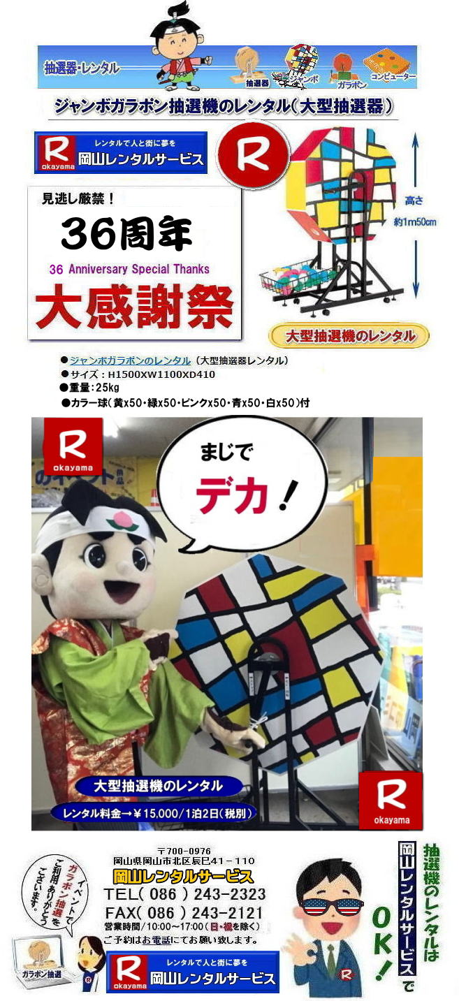 ���R���I�@�����^������|  ���R��^���I�@�����^��| ��^���I�@�����^��| �W�����{���I�@�����^������| ��^�K���|�������^��| ���������^��|�@2026�N|  ���R�����^���T�[�r�X| 36���N�L�O�C�x���g| ����������| ���z�L�����y�[�� |��^���I�@ |�����^������| 50%OFF|�@��^���I�탌���^��| ���I�@�����^��| �K���|�������^��| ���� �����^�����i| ���I�탌���^��| �K���|�������^��| ���R�����^���T�[�r�X|�@TEL086-243-2323|FAX086-243-2121| 