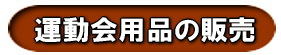 ^pi@^@gI[@R@Cxg@gI[@@^pi@^@@X|[cpi@^@gI[ R j[v ʂ낪 X^[^[sXg tBjbVe[v n`}L ʓJS [bP@C og @ @