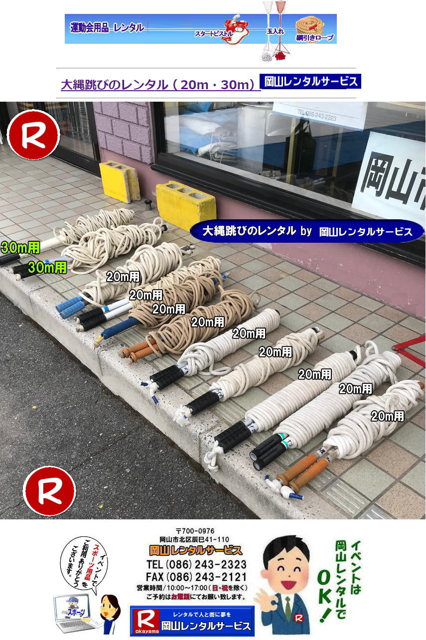 W{꒵ ^ 20m꒵ 30m꒵ ^ c̗p꒵ ^  @꒵с@30m 20m@W{@ȂƂс@^@^@R@20꒵с@30꒵ ^ R^T[rX@