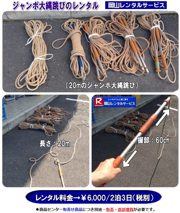 W{꒵ ^ 20m꒵ 30m꒵ ^ c̗p꒵ ^  gI[@꒵с@30m 20m@W{@ȂƂс@^@^@R@20꒵с@30꒵ ^ R^T[rX  