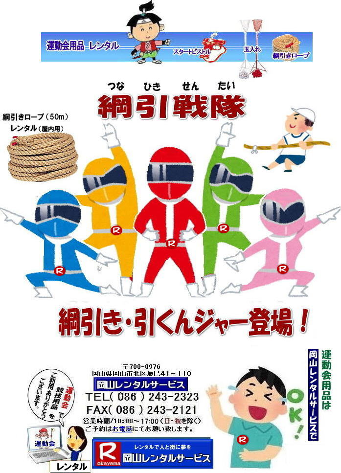 Rj^ Rj[v^ pj[v^ 50m  j[v  ^ ⍇  R^T[rX@TEL086-243-2323 