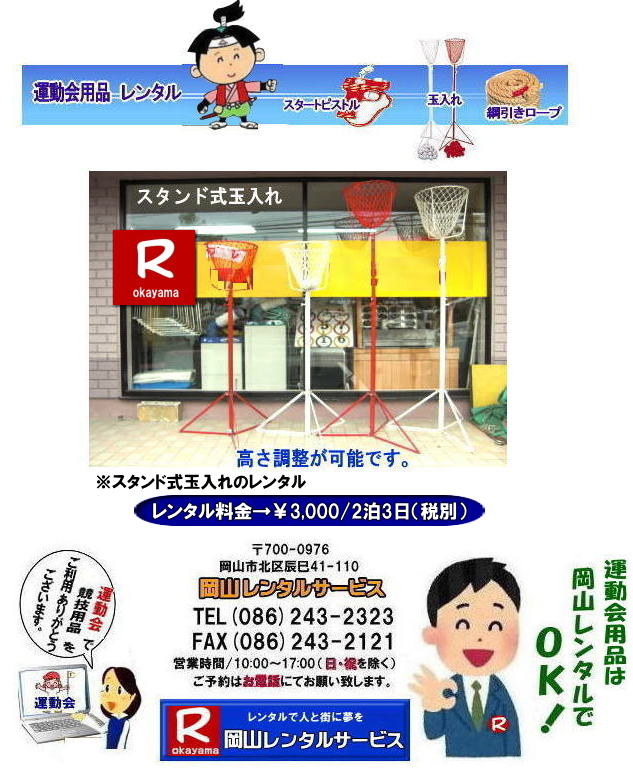 Rʓꃌ^ X^hʓꃌ^ ^ R ʓ ^  ^i@^pʓ̃^ X^hʓ ^ R^T[rX@^@^@X^h@ʓ@R̉^^@@ʓ@^@R^T[rX@ʓ@^@ʓJS^ ^lCi ʓꂩ^ ʓꂩ̃^E^pʓꂩ̃^ X^hʓ ^ R^T[rX@^@^@X^h@ʓ@R̉^^@@ʓ@^@R^T[rX@@RsorR^T|[gB^pĩ^͉R^T[rXւkBʓ̃^͉R^T[rX,X^hʓ,ڃ^EC^͂CI@@ʓ̃^ X^hʓ̃^ ^ʓꃌ^ ʓ̋ ^ @^@ʓ@^@R^T[rX@@^@ʓ@^@X^h ʓ̋ ^@R@@@R^T[rX@摜@̈ ^@@ʓ@^@ʓJS@@^@ʓ@^@X^h ʓ̋ ^@R@ʓꂩ^ @@R^T[rX TEL086-243-2323 