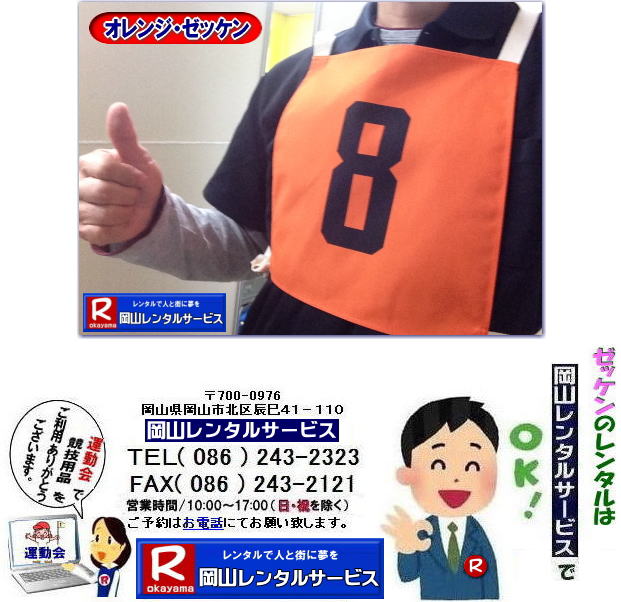 R[bP^|[bP^| ^[bP^| R[bP̃^| 1[bP^o܂| ^pi ^ R^T[rX|TEL086-243-2323|FAX086-243-2121| 