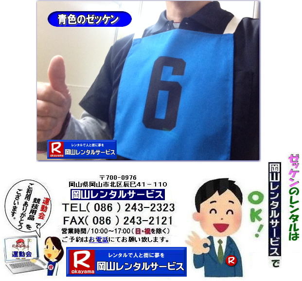 R[bP^|[bP^| ^[bP^| R[bP̃^| 1[bP^o܂| ^pi ^ R^T[rX|TEL086-243-2323|FAX086-243-2121| 
