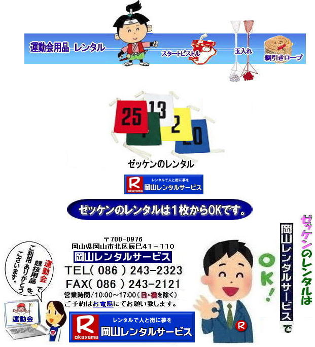 R[bP^|[bP^| ^[bP^| R[bP̃^| 1[bP^o܂| ^pi ^ R^T[rX|TEL086-243-2323|FAX086-243-2121| 