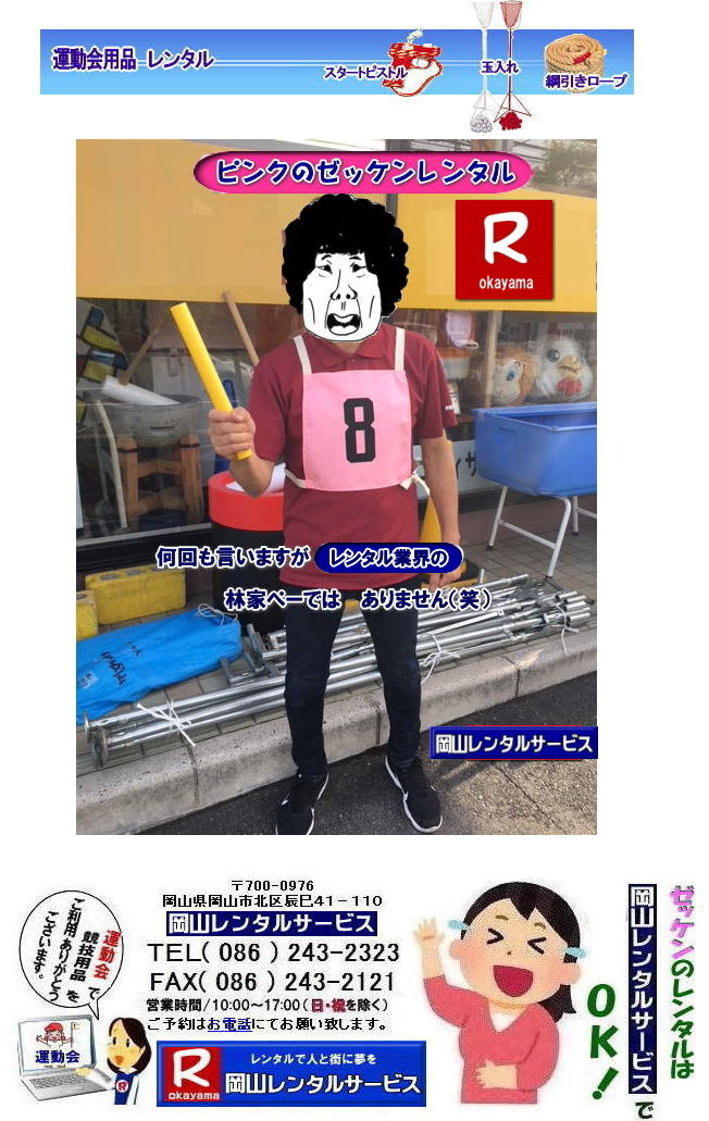 sÑ[bP^|R[bP^|Cxgp[bP^|[bP^| ^[bP^| R[bP̃^| 1[bP^o܂| ^pi ^ R^T[rX|TEL086-243-2323|FAX086-243-2121| Cxgł̃[bP^ | [bP^|@^|X|[cCxg|R^T[rX|@[bP̃^|Cxg[bP|^|[bP^|@[bP|@ԃ[bP| [bP| IW[bP| [bP| ΃[bP| [bP̃^|R^T[rX|P烌^OKł|1烌^o܂| R^T[rX|TEL086-243-2323|FAX086-243-2121|  ꖇ烌^o[bP̃^| 