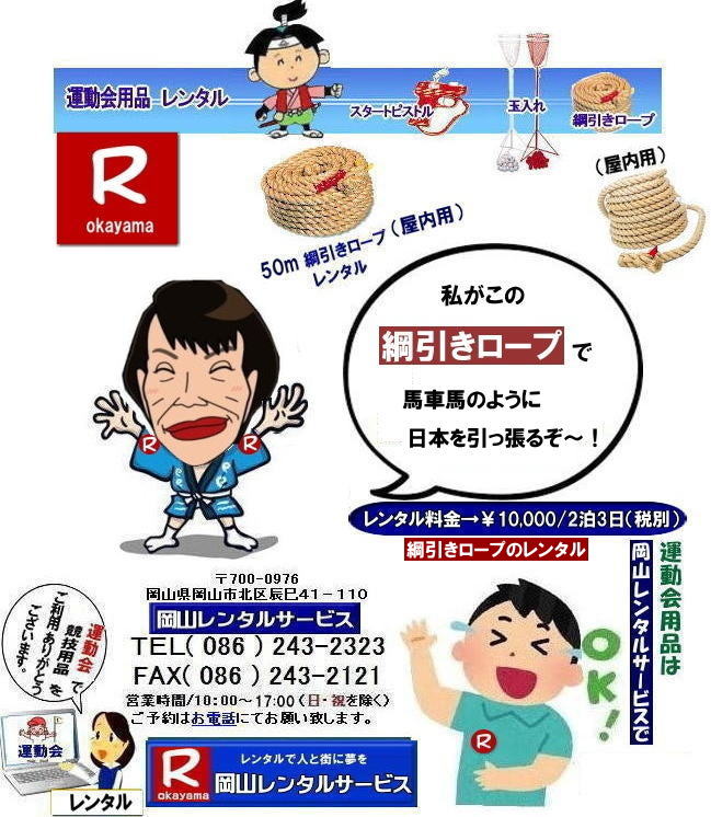 �j���������^������|�ȂЂ����[�v�����^��|  ���R�j�������[�v�����^��| �j�������[�v50m|�@�����p�j�������[�v�����^��|  �����^������|  ���R �^���� �����^�� ����|  �j�������[�v�����^������| �y���� �j�������[�v�����^��|�@50m�j���������^��| �j�������| ���R�^����p�i����|�^��| ���R�����^���T�[�r�X| TEL086-243-2323|   �ȂЂ����[�v�����^������|�����p�ȂЂ����[�v�����^������|50m�ȂЂ����[�v�����^������|���R�^������^��|���R�ȂЂ����[�v�����^��| ���R�j���������^��| ���R�j�������[�v�����^������| �����p�j�������[�v�����^��| 50m �j�������[�v�̃����^������| �⍇���� | ���R�����^���T�[�r�X|TEL086-243-2323 |FAX086-243-2323|  ���R�^������^��| ���R �^����p�i�����^�� ����|�j�������[�v�����^��| �ʓ���J�S�����^��|�ʓ���̋ʃ����^��| �S�[���e�[�v�����^��| �n�`�}�L�����^��| �[�b�P�������^��| �^����e���g�����^��| �^����e�[�u�������^��| �֎q�����^��| �����^������| ���R�����^���T�[�r�X| TEL086-243-2323|�C�x���g|�@���R�ł̉^����p�i�����^������|�X�|�[�c�p�i�����^������| ���R �j�������[�v| ��ʂ��낪��| �X�^�[�^�[�s�X�g��| �t�B�j�b�V���e�[�v�����^��| �n�`�}�L�����^��| �ʓ���J�S�����^��| �[�b�P�������^��|���C�����������^��| �o�g�������^��|�@�����ڃ����^��| ��������^��| ���R�C�x���g�����^��|  ���R| �^����p�i�����^��| �̈�՗p�i�����^��| ����| ���i| ���R�j����| �^������^������| ���R�����^��| �ʓ���X�^���h�����^��|  �j�������[�v| �X�^�[�^�[�s�X�g��| �[�b�P��| �n�`�}�L| ���C������| ����| ���R�����^���T�[�r�X|�^����p�i�����^������|�@ ���R�j�����[�v| �X�^�[�s�X�g��| �n�`�}�L| ������ |��Q���l�b�g| ��꒵��|�@�ʓ��ꃌ���^��| �j�������[�v| �����^��|�@�C�x���g�p�i�����^��|���R�����^���T�[�r�X| TEL086-243-2323 |FAX086-243-2121| ���񂰁[���R|�ڂ����[���R| �@