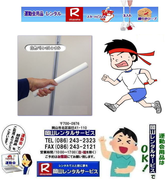 ���R�C�x���g�o�g�������^��| ���R�o�g�������^������|  ���R �����[�o�g�������^��| �o�g���̃����^������| �ԃo�g�������^��| �o�g�������^��| �΃o�g�������^��| ���o�g�������^��|  ���o�g�������^��| ���o�g�������^��| ���R�����^���T�[�r�X| �^����p�i�����^��|���R�����^���T�[�r�X|�@�^����o�g�������^��| �����[�o�g��|�@���{�̂��ƌ|| �o�g���n��|�@�����^������|�@���R�����^���T�[�r�X|TEL086-243-2323|FAX086-243-2121|  �@