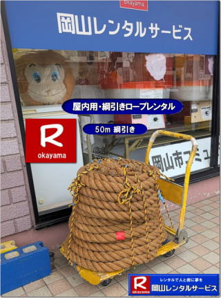 �j���������^������|�ȂЂ����[�v�����^��|  ���R�j�������[�v�����^��| �j�������[�v50m|�@�����p�j�������[�v�����^��|  �����^������|  ���R �^���� �����^�� ����|  �j�������[�v�����^������| �y���� �j�������[�v�����^��|�@50m�j���������^��| �j�������| ���R�^����p�i����|�^��| ���R�����^���T�[�r�X| TEL086-243-2323|   �ȂЂ����[�v�����^������|�����p�ȂЂ����[�v�����^������|50m�ȂЂ����[�v�����^������|���R�^������^��|���R�ȂЂ����[�v�����^��| ���R�j���������^��| ���R�j�������[�v�����^������| �����p�j�������[�v�����^��| 50m �j�������[�v�̃����^������| �⍇���� | ���R�����^���T�[�r�X|TEL086-243-2323 |FAX086-243-2323|  ���R�^������^��| ���R �^����p�i�����^�� ����|�j�������[�v�����^��| �ʓ���J�S�����^��|�ʓ���̋ʃ����^��| �S�[���e�[�v�����^��| �n�`�}�L�����^��| �[�b�P�������^��| �^����e���g�����^��| �^����e�[�u�������^��| �֎q�����^��| �����^������| ���R�����^���T�[�r�X| TEL086-243-2323|�C�x���g|�@���R�ł̉^����p�i�����^������|�X�|�[�c�p�i�����^������| ���R �j�������[�v| ��ʂ��낪��| �X�^�[�^�[�s�X�g��| �t�B�j�b�V���e�[�v�����^��| �n�`�}�L�����^��| �ʓ���J�S�����^��| �[�b�P�������^��|���C�����������^��| �o�g�������^��|�@�����ڃ����^��| ��������^��| ���R�C�x���g�����^��|  ���R| �^����p�i�����^��| �̈�՗p�i�����^��| ����| ���i| ���R�j����| �^������^������| ���R�����^��| �ʓ���X�^���h�����^��|  �j�������[�v| �X�^�[�^�[�s�X�g��| �[�b�P��| �n�`�}�L| ���C������| ����| ���R�����^���T�[�r�X|�^����p�i�����^������|�@ ���R�j�����[�v| �X�^�[�s�X�g��| �n�`�}�L| ������ |��Q���l�b�g| ��꒵��|�@�ʓ��ꃌ���^��| �j�������[�v| �����^��|�@�C�x���g�p�i�����^��|���R�����^���T�[�r�X| TEL086-243-2323 |FAX086-243-2121| ���񂰁[���R|�ڂ����[���R| �@